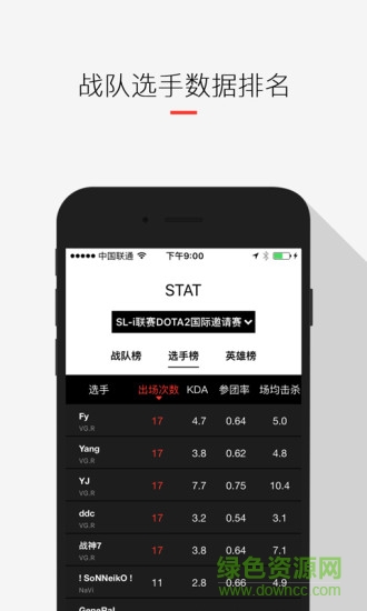 玩加賽事手機(jī)客戶端 v4.6.8 安卓版 1