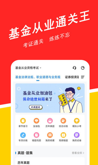 證券從業(yè)練題狗2