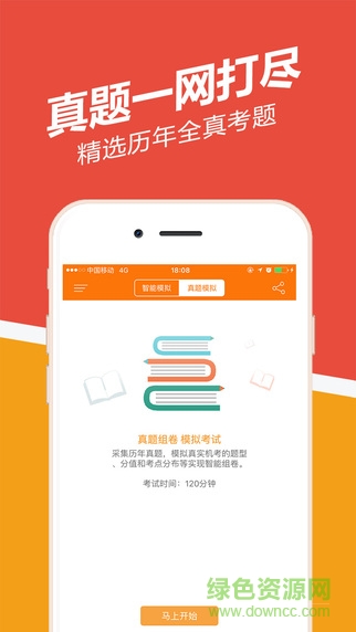 證券從業(yè)練題狗0