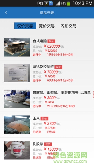 保拍網(wǎng)iphone版 v1.6.5 ios越獄版 0