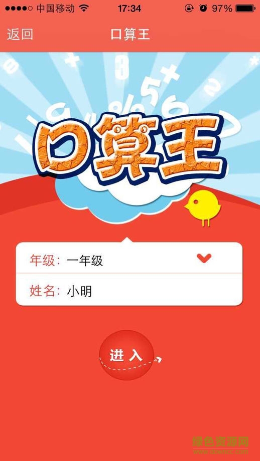 金榜大講堂手機客戶端 v1.0.9 安卓版 0
