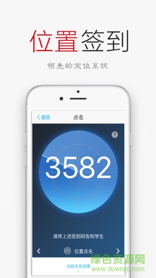 簽到莢iphone版 v3.1.58 蘋(píng)果ios版 0