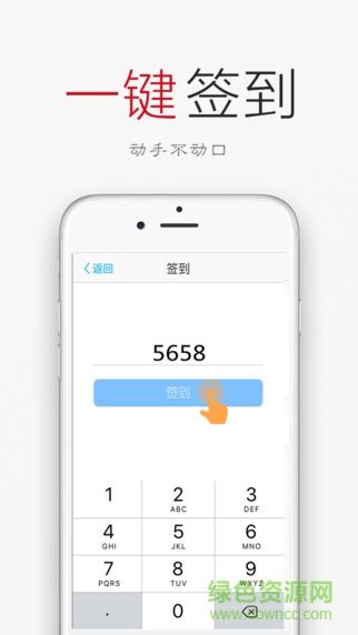 簽到莢蘋(píng)果手機(jī)下載