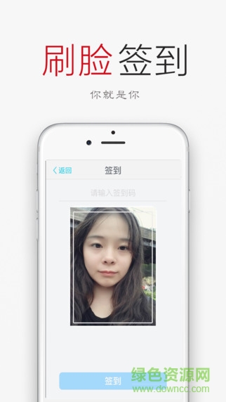 簽到莢iphone版 v3.1.58 蘋(píng)果ios版 1