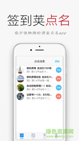 簽到莢iphone版 v3.1.58 蘋(píng)果ios版 3