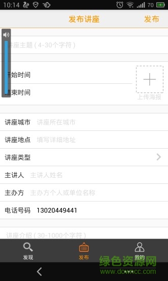 全民大講堂 v1.0 安卓版 2