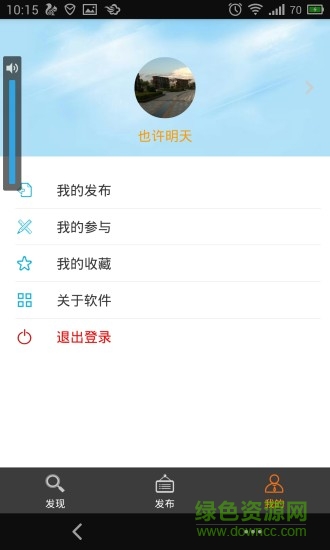 全民大講堂 v1.0 安卓版 1
