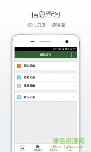 淄博市婦幼保健院 v2.0.0 安卓版 0
