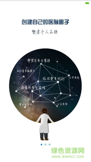 疼痛在線 v1.4.1 安卓版 3