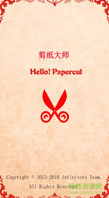 剪紙大師(剪紙相機(jī))0