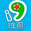 玖哥視頻(自媒體視頻)