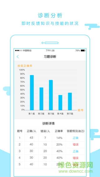 木桶在線教育手機客戶端 v1.0 安卓版 2