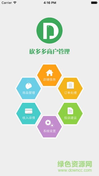 砍多多商戶版 v1.1.1 安卓版 1