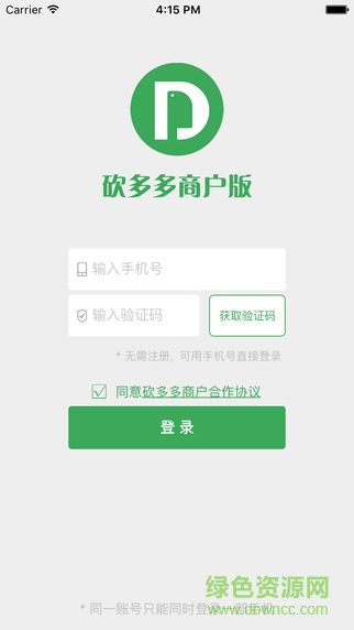 砍多多商戶版 v1.1.1 安卓版 0