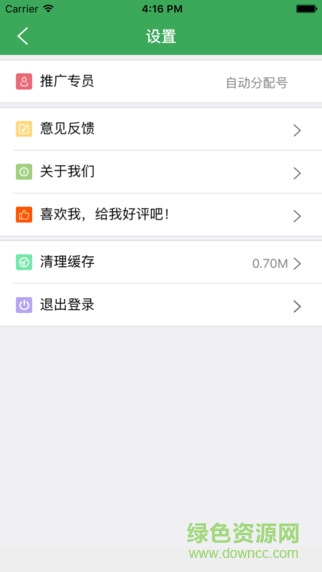 砍多多商戶版 v1.1.1 安卓版 3
