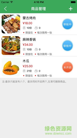 砍多多商戶版 v1.1.1 安卓版 2