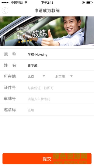 小時學(xué)車(學(xué)車軟件) v1.0 安卓版 0