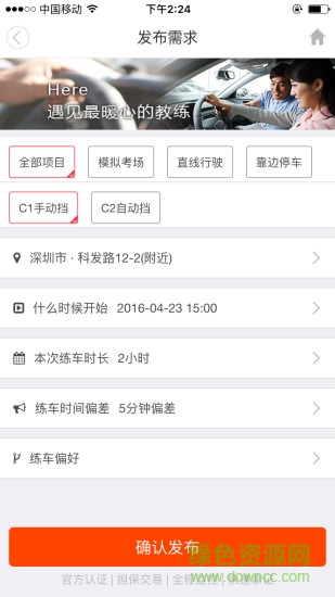 小時學(xué)車(學(xué)車軟件) v1.0 安卓版 2