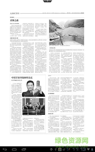 中國經(jīng)營報(bào)手機(jī)版 v3.7.3 安卓版 2