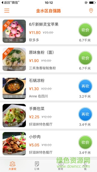 砍多多手機(jī)版 v1.0.8 安卓版 0