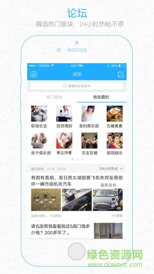 石河子圈軟件 v1.5.0 安卓版 3