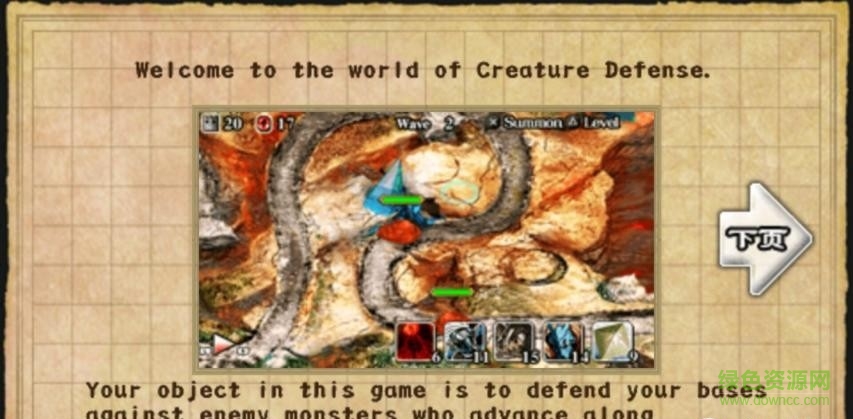 元素怪獸TD手機(jī)版 v2.1.0 安卓版 3
