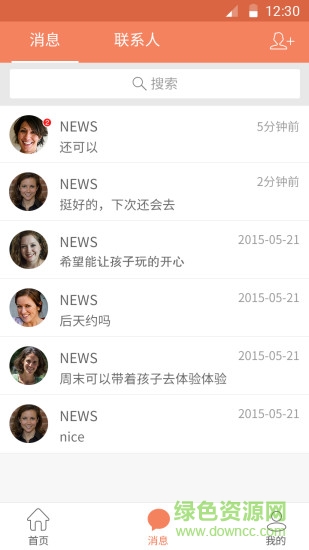 才人 v1.0.1 安卓版 1
