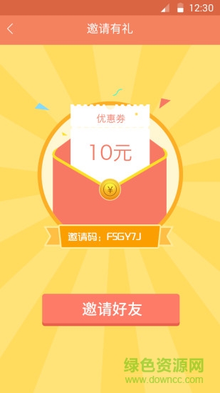 才人 v1.0.1 安卓版 2