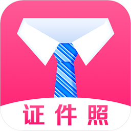 簡(jiǎn)歷證件照軟件