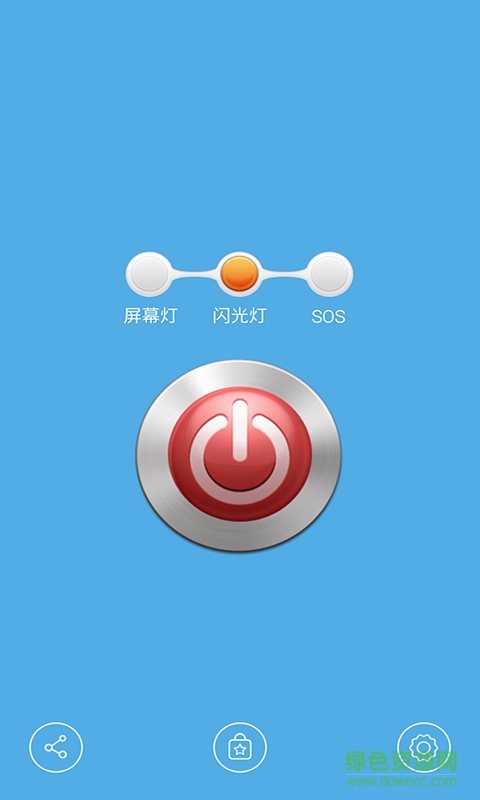 七彩手電筒 v1.0 安卓版 0