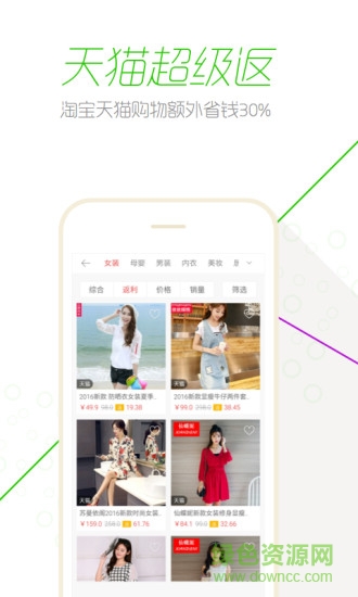 豬滿(mǎn)滿(mǎn)返利 v2.1.6 安卓版 0
