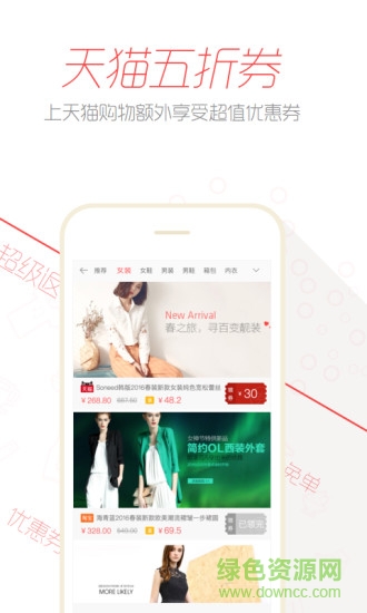 豬滿(mǎn)滿(mǎn)返利 v2.1.6 安卓版 3