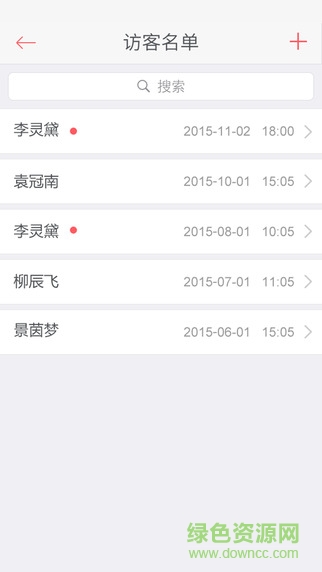 微住物業(yè)端 v1.5.3 官網(wǎng)安卓版 2