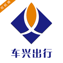 車興出行司機(jī)端