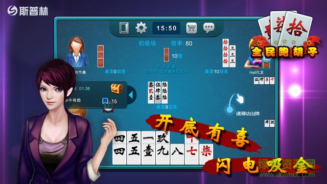 全民跑胡子手機(jī)版 v1.6 安卓版 2