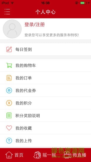 鷹視天下(鷹潭本地生活服務(wù)) v1.9.1 安卓版 2