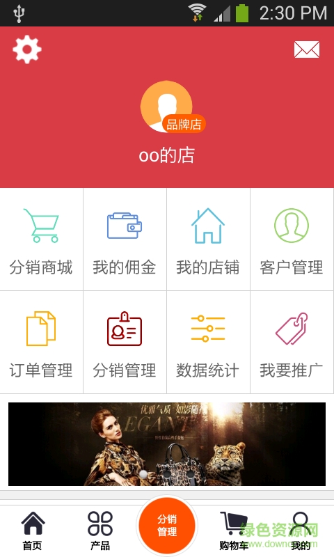體艷服飾手機(jī)版 v1.0 安卓版 2