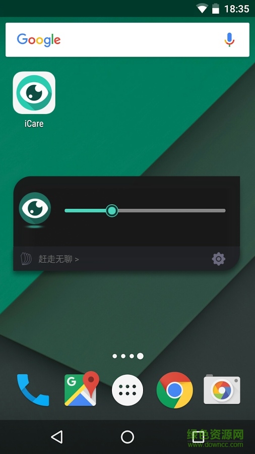 iCare護(hù)眼 v1.3.0  安卓版 0