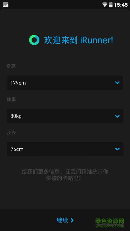 iRunner(手機計步器) v1.3.1 安卓版 0