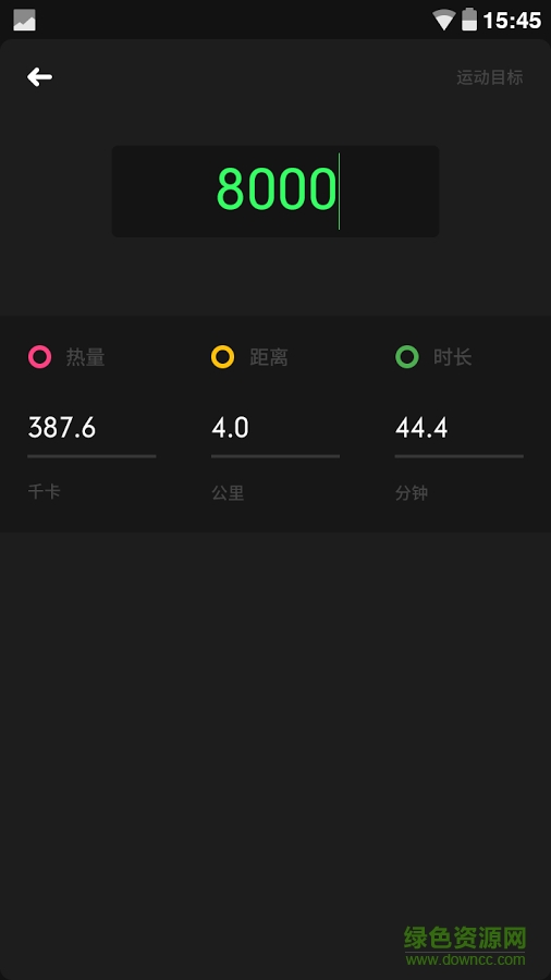 iRunner(手機計步器) v1.3.1 安卓版 1