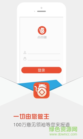 點(diǎn)點(diǎn)賺iPhone版 v4.0.3 蘋(píng)果版 0