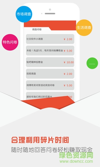 點(diǎn)點(diǎn)賺iPhone版 v4.0.3 蘋(píng)果版 1