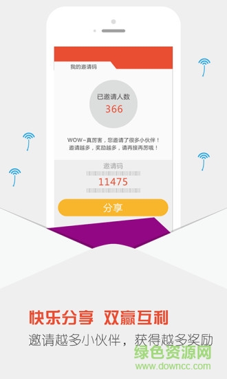 點(diǎn)點(diǎn)賺iPhone版 v4.0.3 蘋(píng)果版 3