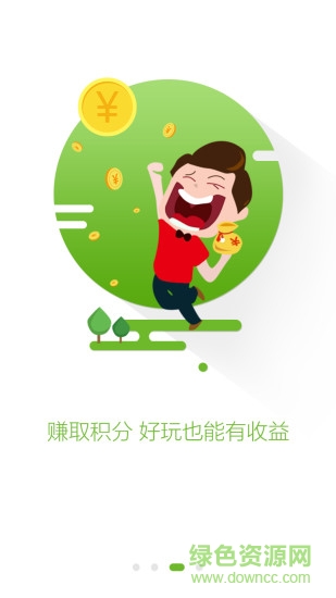 悅助(互助應(yīng)用) v1.1.0 安卓版 0