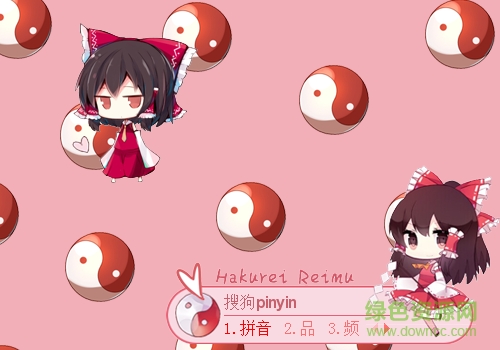 東方project博麗靈夢搜狗皮膚  0
