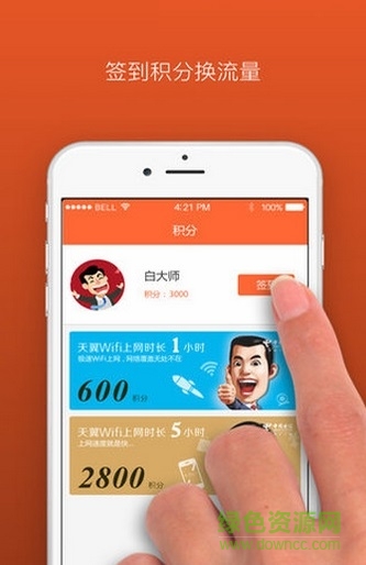 中國(guó)電信掌上大學(xué)app