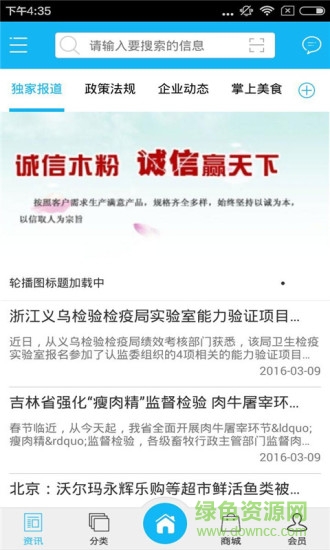 掌上美食平臺手機版 v1.0 安卓版 1