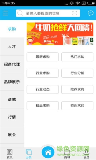 掌上美食平臺手機版 v1.0 安卓版 0