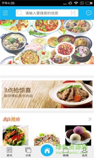 掌上美食平臺手機版 v1.0 安卓版 2