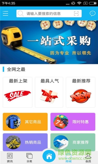 掌上美食平臺手機版 v1.0 安卓版 3